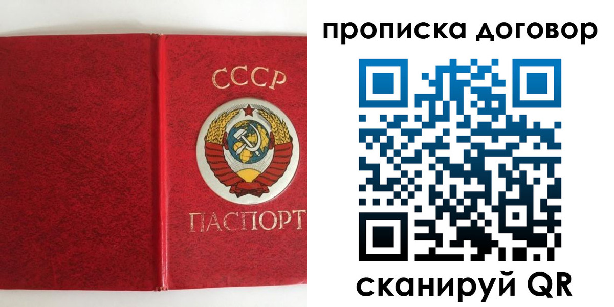 где прописаться в Бердске